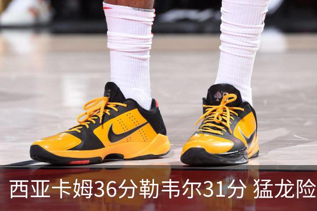 西亚卡姆36分勒韦尔31分 猛龙险胜送骑士2连败