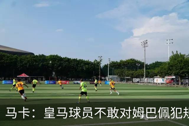 马卡：皇马球员不敢对姆巴佩犯规 只一人敢挑战他